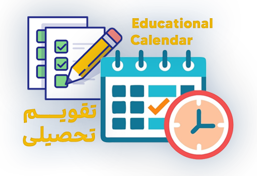 Educational Calendar