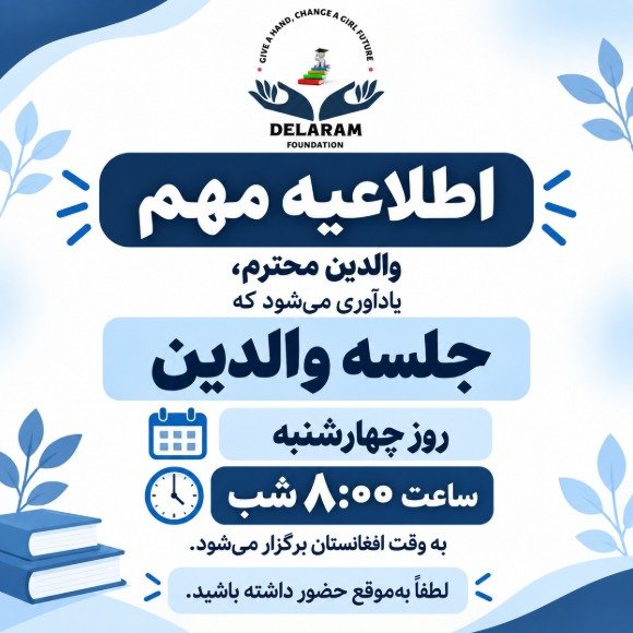 Welcome Meeting for Parents of New Students